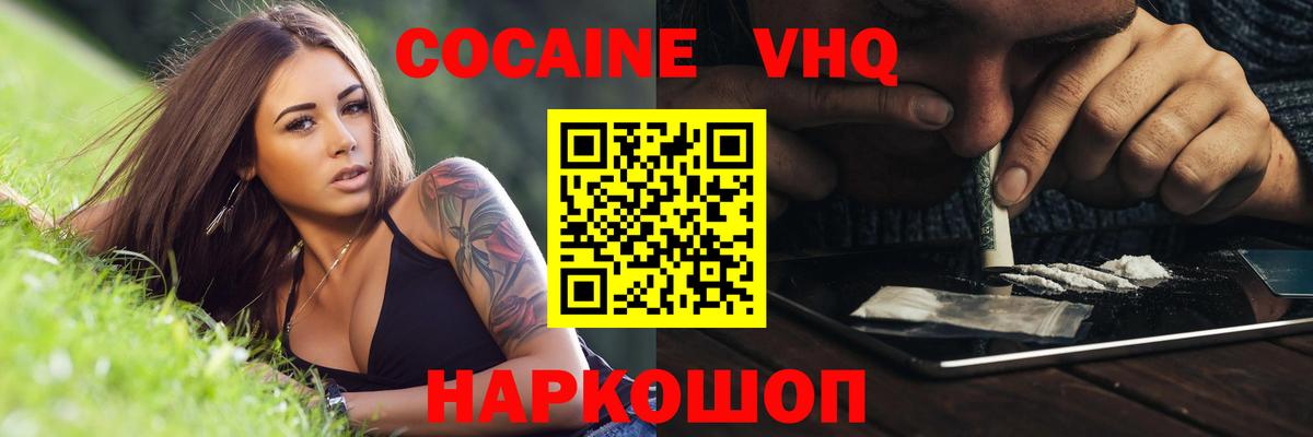Кокаин FishScale  COCAIN Перу  COCAIN  Вход с VPN  Кириши 