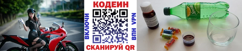 Кодеиновый сироп Lean Purple Drank где купить Кириши