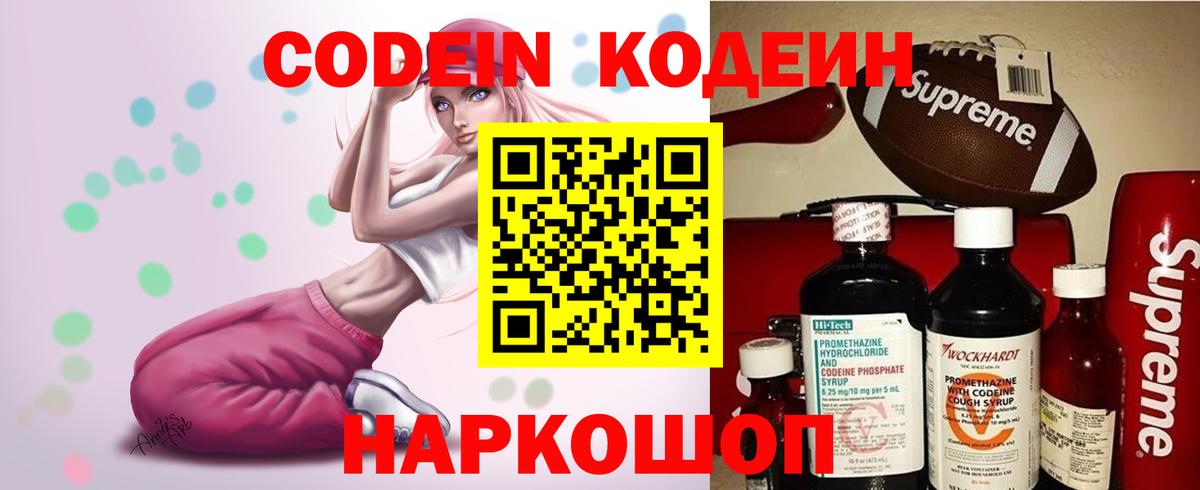 Кодеиновый сироп Lean напиток Lean (лин) Кириши