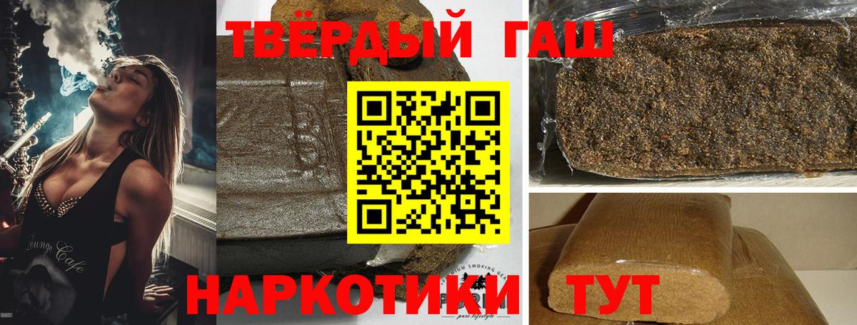 ГАШ хэш  Гашиш убойный  Вход с VPN  ГАШ  Кириши 