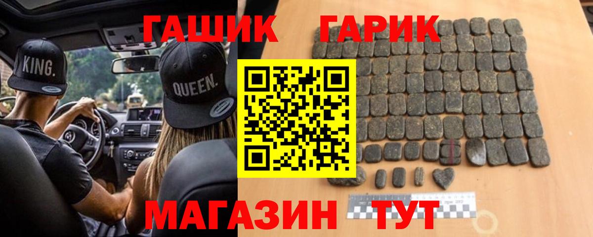 ГАШ хэш Кириши