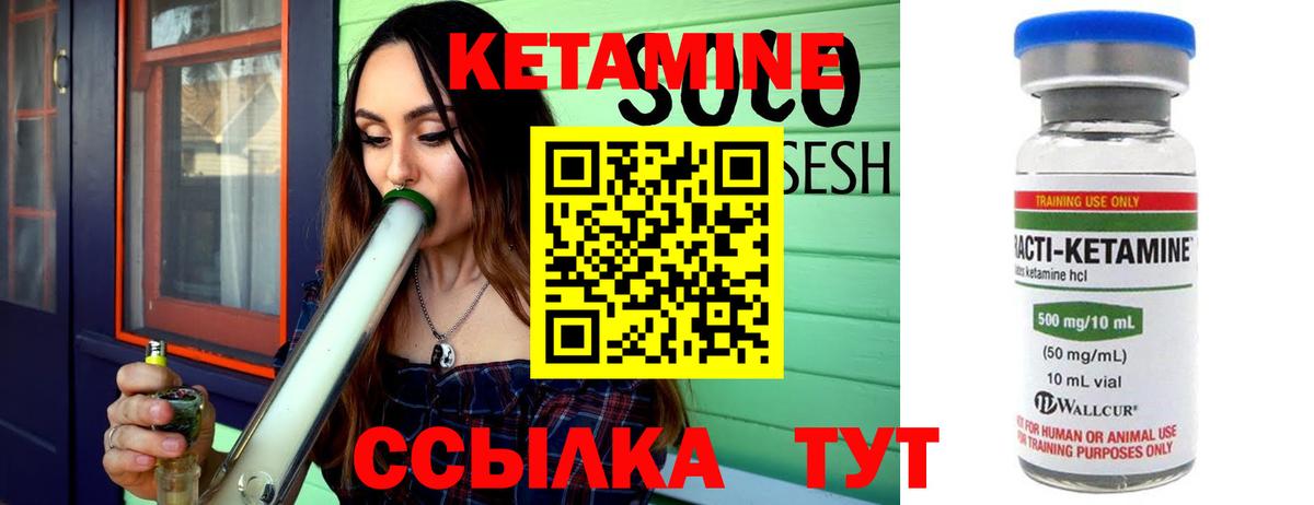 Кириши  Кетамин ketamine  Вход с VPN 