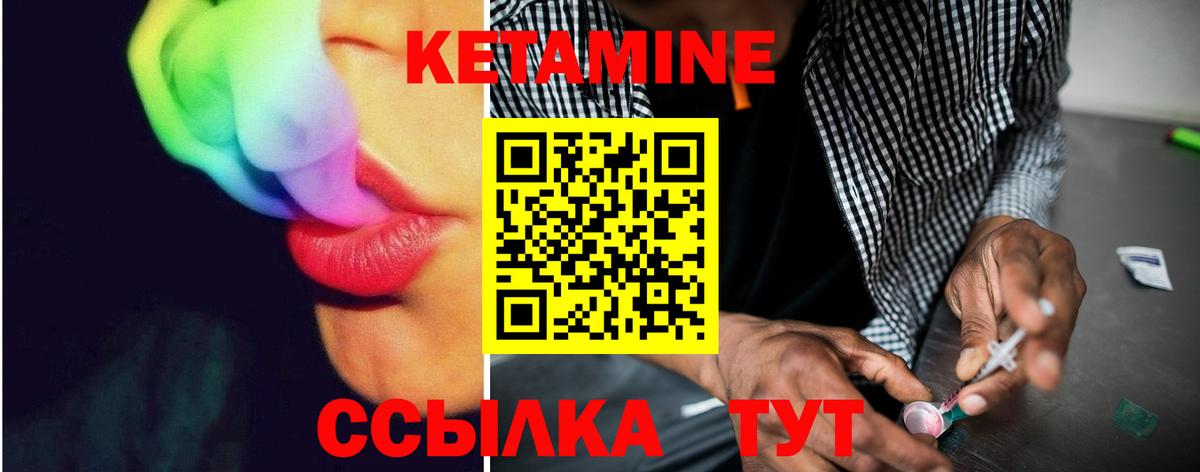 Кетамин ketamine Кириши