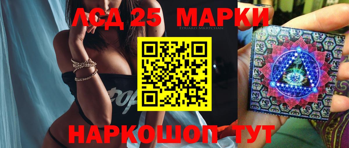Лсд 25 экстази кислота Кириши