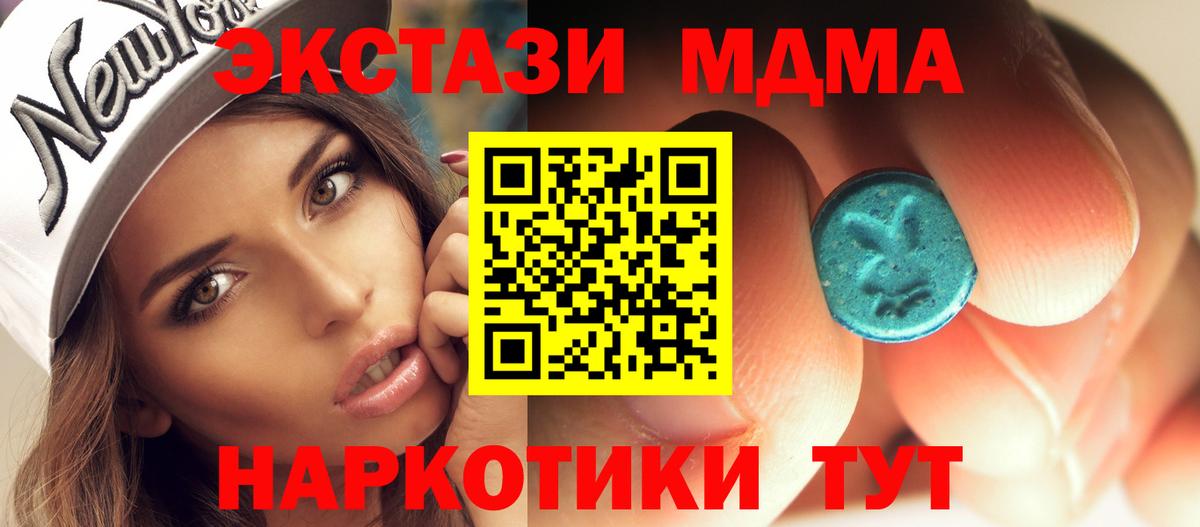 МДМА молли  Вход с VPN  Кириши 