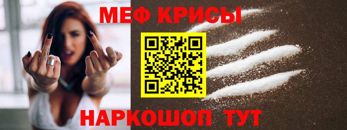 Меф 4 MMC  Меф  МЯУ-МЯУ  Вход с VPN  Кириши 
