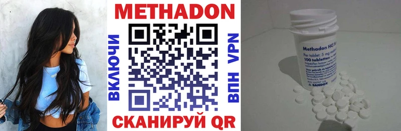 МЕТАДОН methadone  Кириши 