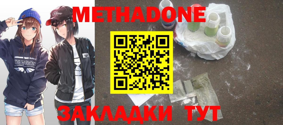 МЕТАДОН мёд  Вход с VPN  МЕТАДОН VHQ  Кириши 