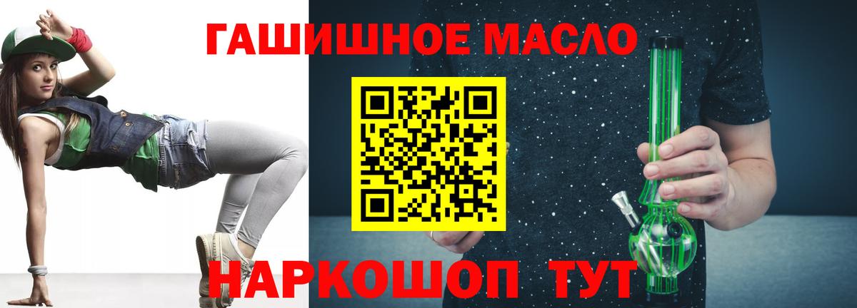 Дистиллят ТГК гашишное масло  Вход с VPN  Кириши 